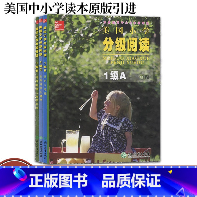 [正版]美国小学分级阅读1级ABCD全套4册 阅读广角level中文版四五六七年级初中小学生英语分级课外读物英语阅读理