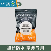 敬平手套专用pvc厨房家用加厚耐用烘焙洗碗做饭防护防水 防水绝绝子❤家务专用[加长pvc手套50只装] M
