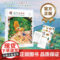 正版 森系油画棒插画教程 32幅森系油画棒插画的画法 森系插画图鉴插画书 教你如何绘制森系油画棒插画的详细教程 邓瑞宁子