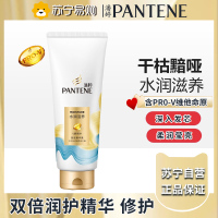 潘婷水润滋养润发精华素400g 深层滋养 润发乳 精华素 男女通用