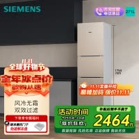 西门子 271升大容量三门冰箱家用 风冷无霜 分区保鲜 香槟金 KG28NV230C