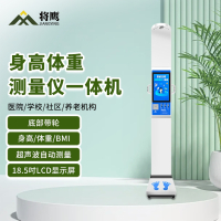 将鹰 超声波身高体重体检秤测量仪身高体重一体机脂肪款 JY-044S-18HZF