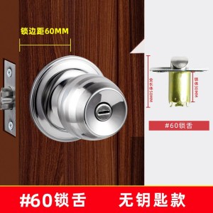BONJEAN球形锁家用室内卧室卫生间通用型锁具老式房球型不锈钢圆形锁