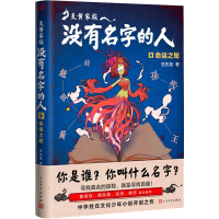 音像命运之轮范先慧