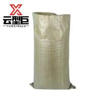 云型巨 防汛编织袋 麻袋蛇皮袋搬家水泥沙子建筑装修垃圾快递打包袋抗洪防汛袋 50*80cm 单位:个