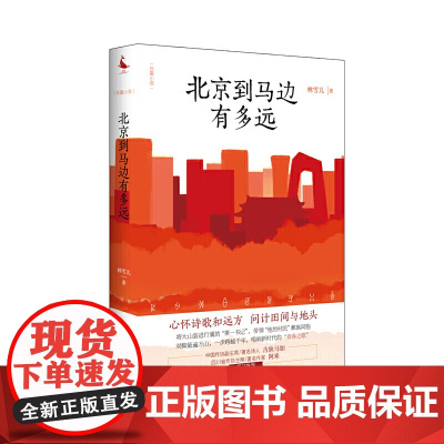 北京到马边有多远