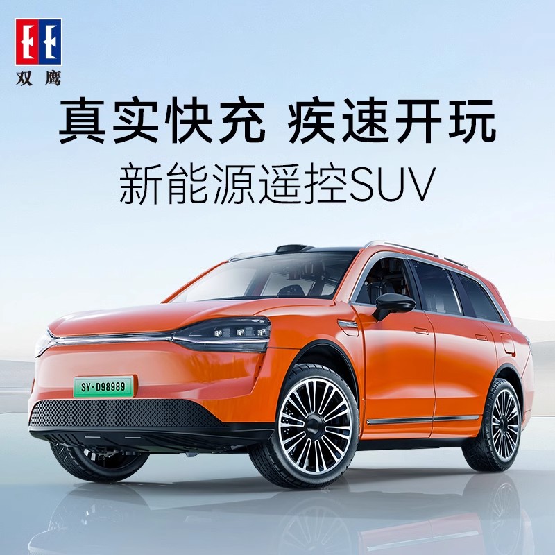 双鹰问界M9遥控车华为新能源儿童汽车玩具充电越野漂移车男孩1663