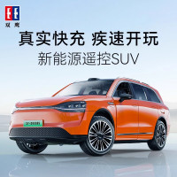 双鹰问界M9遥控车华为新能源儿童汽车玩具充电越野漂移车男孩1663