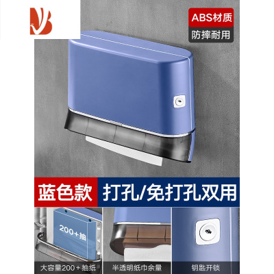 三维工匠高级擦手纸盒挂壁式免打孔卫生间擦手纸巾盒商用洗手间抹手纸巾架 抽纸可视格调F款(靛蓝) 免打孔