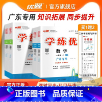 语文[广东专版] 五年级上 [正版]2023秋季2023春季新版学练优小学一年级二年级三年级四年级五年级六年级12345