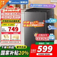[官方正品]小天鹅波轮洗衣机全自动 家用大容量内桶免清洗节能宿舍租房超净洗全桶换气除菌螨8公斤一级能效 TB80V27T