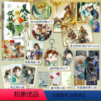 [正版]随机掉落亲签天宝伏妖录1特典赠海报吧唧色纸钥匙扣镭射票藏书票拍立得非天夜翔著Wrap哔哩哔哩漫画古风玄幻小说同