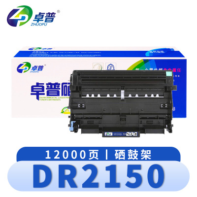 卓普 硒鼓DR2150 支