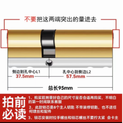 苏宁宜品推荐 锁芯 总长9.5cm L1 37.5mm L2 57.5mm