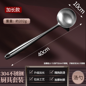食品级304不锈钢锅铲家用炒菜铲子不粘锅专用厨具汤勺套装8138P