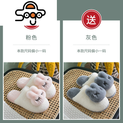 七色王国买一送一棉拖鞋女可爱家用秋冬季毛绒情侣家居一对毛毛冬天拖鞋男拖鞋
