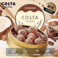 COSTA冰咖啡糖特浓提神黑咖啡糖无蔗糖薄荷糖口香糖