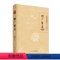 [正版]增广贤文 朱峰霆,欧阳康 译 中国古典小说、诗词 文学 四川人民出版社 图书