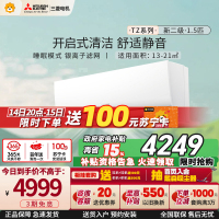 三菱电机 (Mitsubishi) 1.5匹 新二级能效 直流变频冷暖空调挂机 MSZ-TZ12VA 家电政府补贴