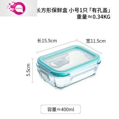敬平耐热保鲜盒带盖婴儿辅食碗饭碗套装无铅玻璃碗便携宝宝盒餐盒有孔盖长方保鲜盒小号1只婴童保鲜盒