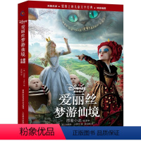 [正版]爱丽丝梦游仙境原著小说(全译本)/银幕上的儿童文学经典