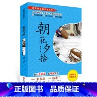 单本全册 [正版]朝花夕拾初中语文课外阅读读本配套书 初一课外阅读书籍完整版无删减朝花夕拾呐喊经典名著全集七年级书目
