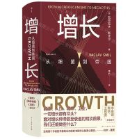 [N]增长(从细菌到帝国)(精)-9787513945059