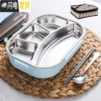 三维工匠304不锈钢注水保温饭盒分隔型学生1人可加热餐盒套装便携上班族 蓝色大4格+保温袋