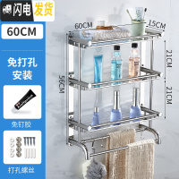 三维工匠卫生间置物架免打孔厕所洗手间洗漱台用品浴室收纳架洗澡间壁挂式 弯管60三层(免打孔两用)加厚送毛巾浴室置物架