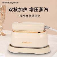 荣事达蒸汽电熨斗手持挂烫机小型熨衣服熨烫机家用便携式增压大蒸汽烫斗