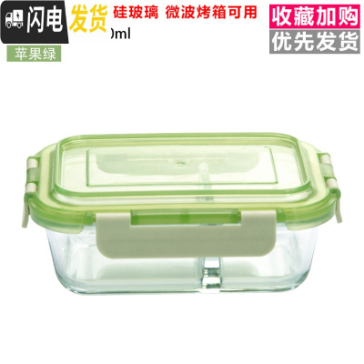 三维工匠微波炉饭盒女玻璃保鲜盒家用上班族男学生加热餐盒便当盒分隔碗 苹果绿两分隔650