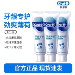 Oralb欧乐B氨基酸牙膏减少牙龈红肿清新口气含氟男士女士-牙龈修护清新200克*3支