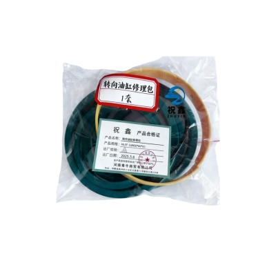 祝鑫 转向油缸修理包 HL3T(UN50*60*6) 套