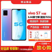 [二手9成新]vivo S7 莫奈漫彩 8G+128G 全网通安卓手机6.44英寸屏骁龙765G双卡拍照娱乐备用5G手机