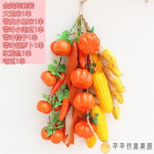 维诺亚仿真蔬菜水果套装挂串假大蒜玉米辣椒模型农家乐装饰品幼儿园道具