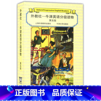 [正版]上外--牛津英语分级读物第五级