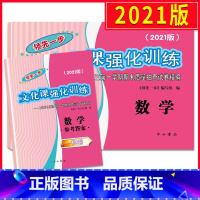[正版]2021年版上海中考一模卷数学 试卷+答案 领先一步文化课强化训练 上海市各区初三第一学期期末质量抽查试卷精编