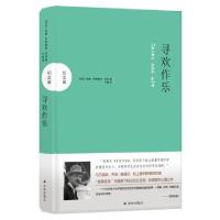 正版新书]寻欢作乐(纪念版)(精)(英国)威廉·萨默塞特·毛姆|译者: