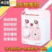 三维工匠创意抖音储蓄存钱罐女孩不可取大容量密码箱男网红六一儿童节 音乐故事版-可爱储蓄罐