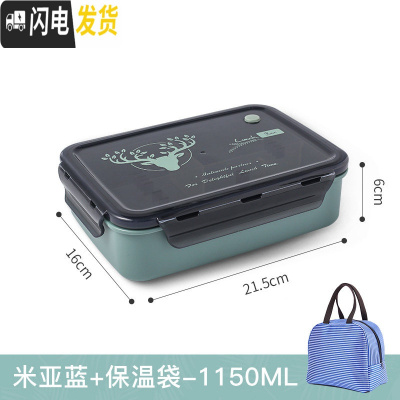 三维工匠饭盒上班族微波炉分隔型小学生便当便携儿童餐盒防烫带盖日式分格 米亚蓝1150(不带餐具)+保温袋