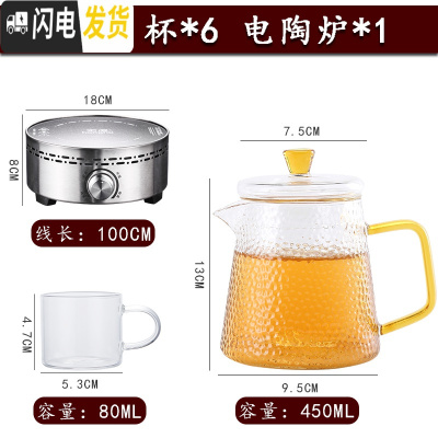 三维工匠玻璃茶壶套装单壶家用日式锤纹功夫茶具可高温加厚过滤泡茶壶 TA11+电陶炉+Q14茶杯6个