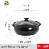 砂锅火锅燃气电磁炉黑色沙锅特大号煲汤锅家用可高温专用锅具炖锅 FENGHOU 28cm黑色大号双耳炖锅(明火适用)