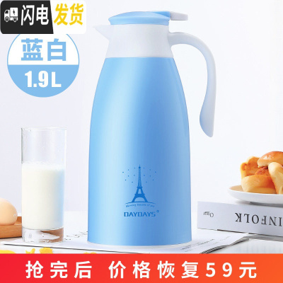 三维工匠保温壶水壶大容量家用热水瓶学生用宿舍暖水瓶暖瓶杯小型开水暖壶 -蓝白-1900