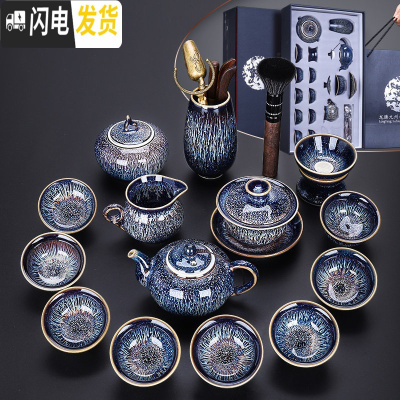 三维工匠窑变釉建盏茶具套装家用客厅办公室泡茶器整套功夫茶具礼盒装 曜变仿古14头(礼盒装)668