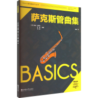 正版新书]萨克斯管曲集(英)安迪·汉普顿,杨桐,沈一鸣 编 杨桐 译