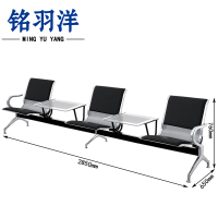 铭羽洋排椅带茶几2850*650*760mm张