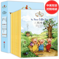 醉染图书那些年我们读过的童话 第2辑(全8册)9787550264939