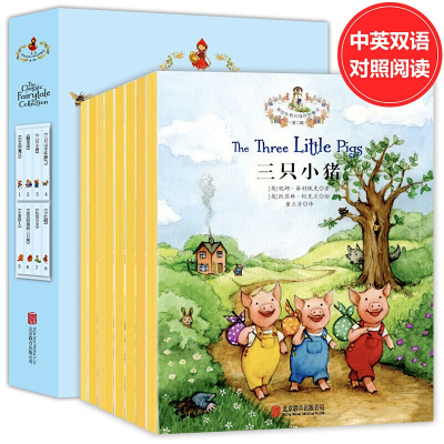 醉染图书那些年我们读过的童话 第2辑(全8册)9787550264939