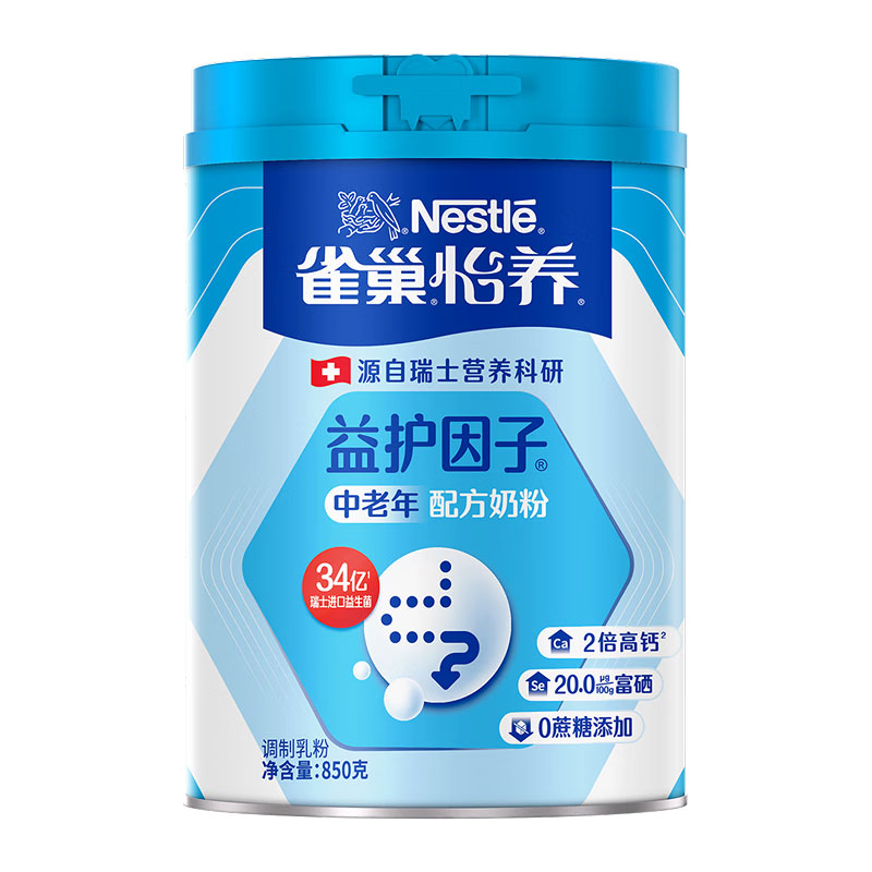 [2025.05起产]雀巢怡养益护因子中老年奶粉850g罐装老年人营养奶粉送礼