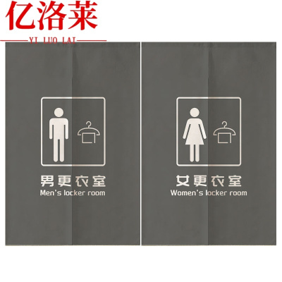 亿洛莱 更衣室门帘 80*120cm 对
